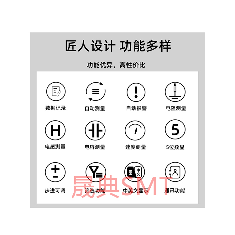 smt設備LEYU樂魚首件測試儀