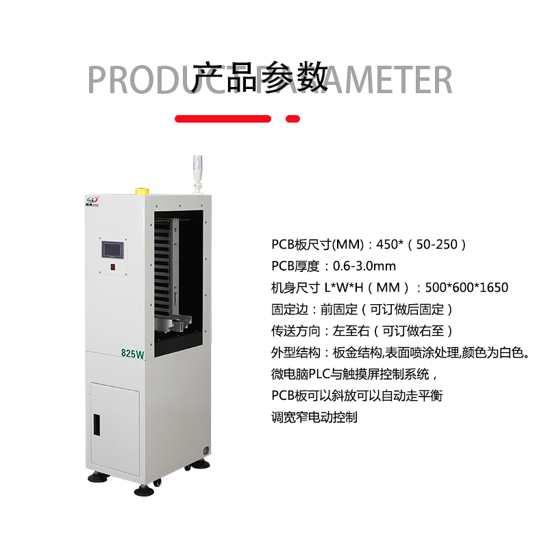 smt設備LEYU樂魚微型上板機