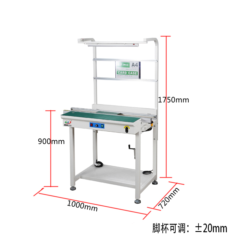 smt設備LEYU樂魚接駁臺帶燈架