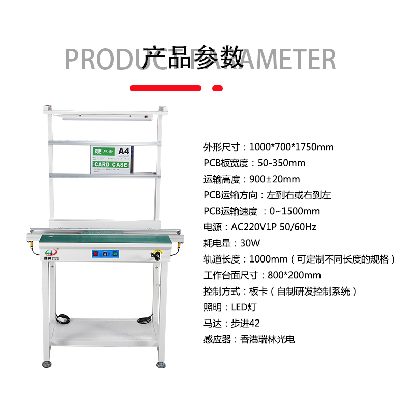 smt設備LEYU樂魚接駁臺帶燈架