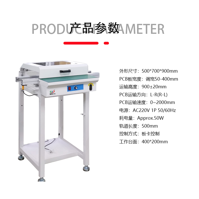 smt設(shè)備LEYU樂(lè)魚(yú)接駁臺(tái)帶防塵罩