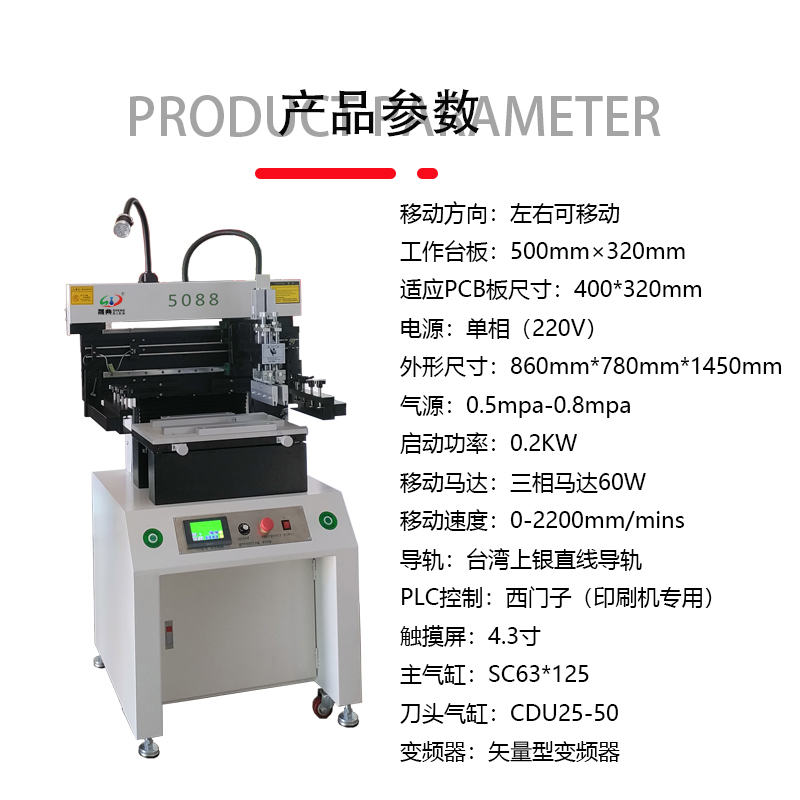 smt設備LEYU樂魚錫膏印刷機