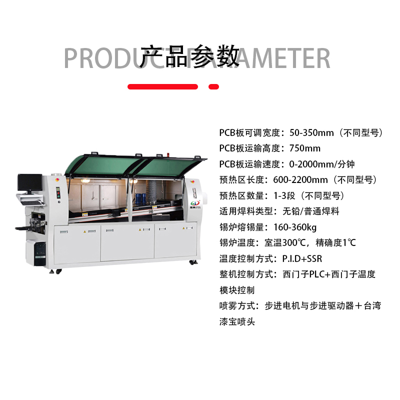 smt設備LEYU樂魚波峰焊
