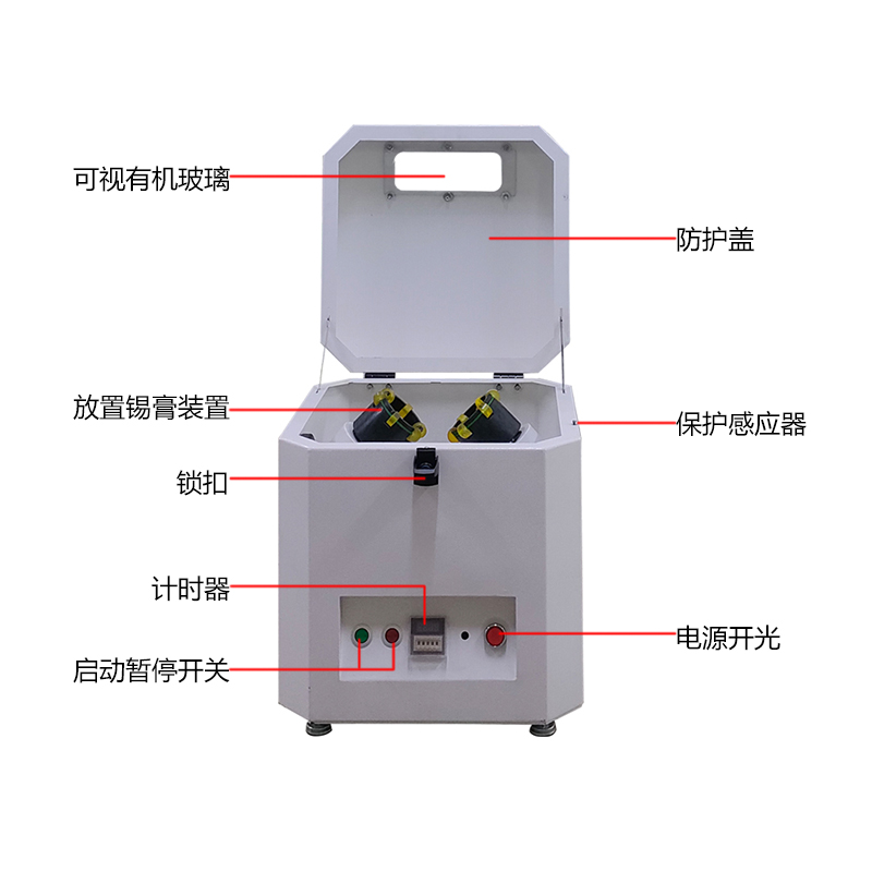 smt設備LEYU樂魚錫膏攪拌機