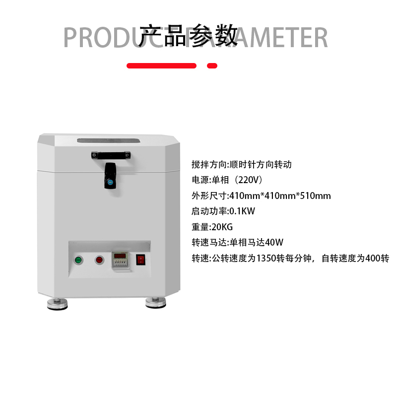 smt設備LEYU樂魚錫膏攪拌機