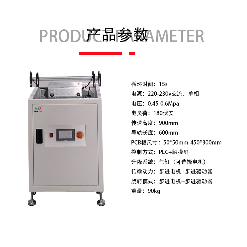 smt設備LEYU樂魚升降轉角機
