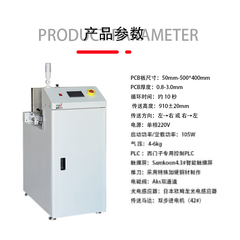 smt設備LEYU樂魚疊板機