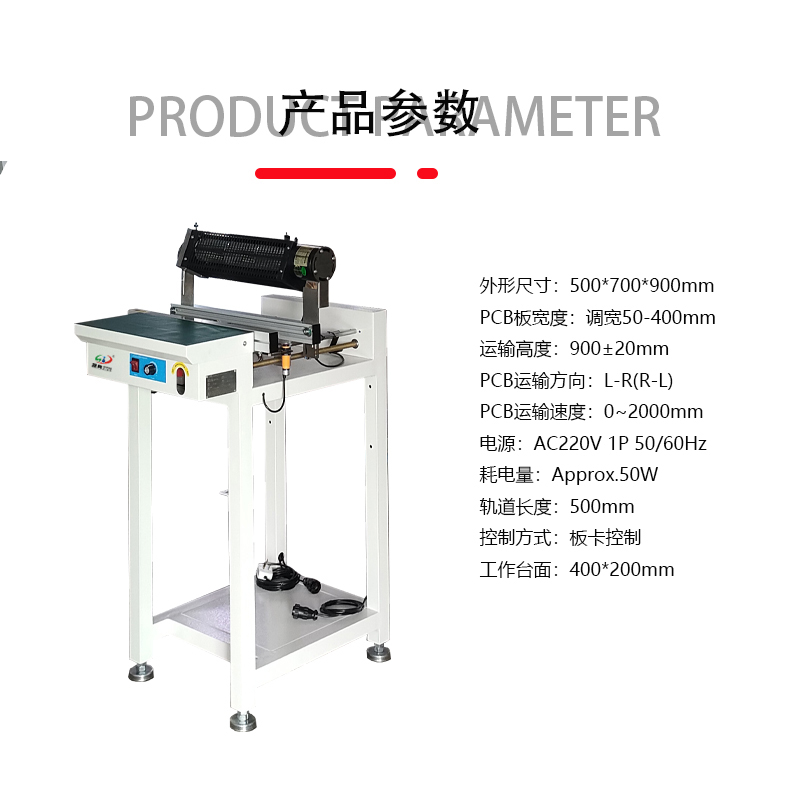 smt設備LEYU樂魚接駁臺