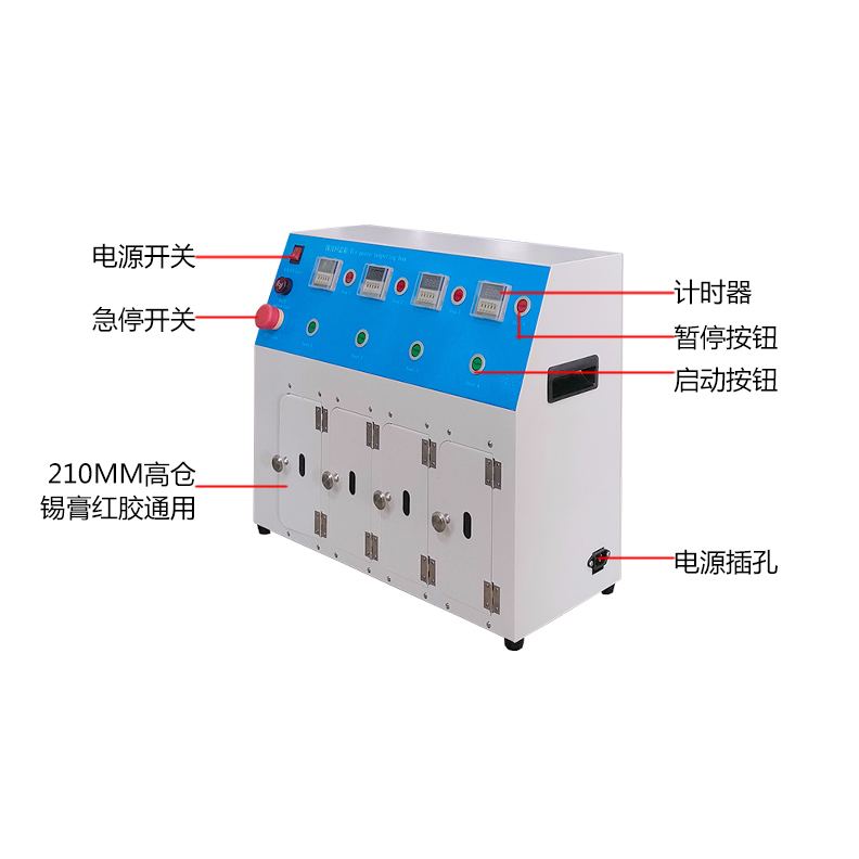 smt設備LEYU樂魚錫膏回溫機