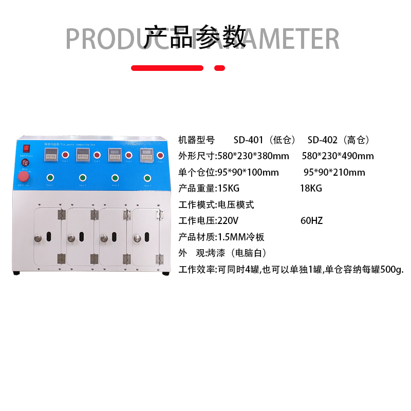 smt設備LEYU樂魚錫膏回溫機