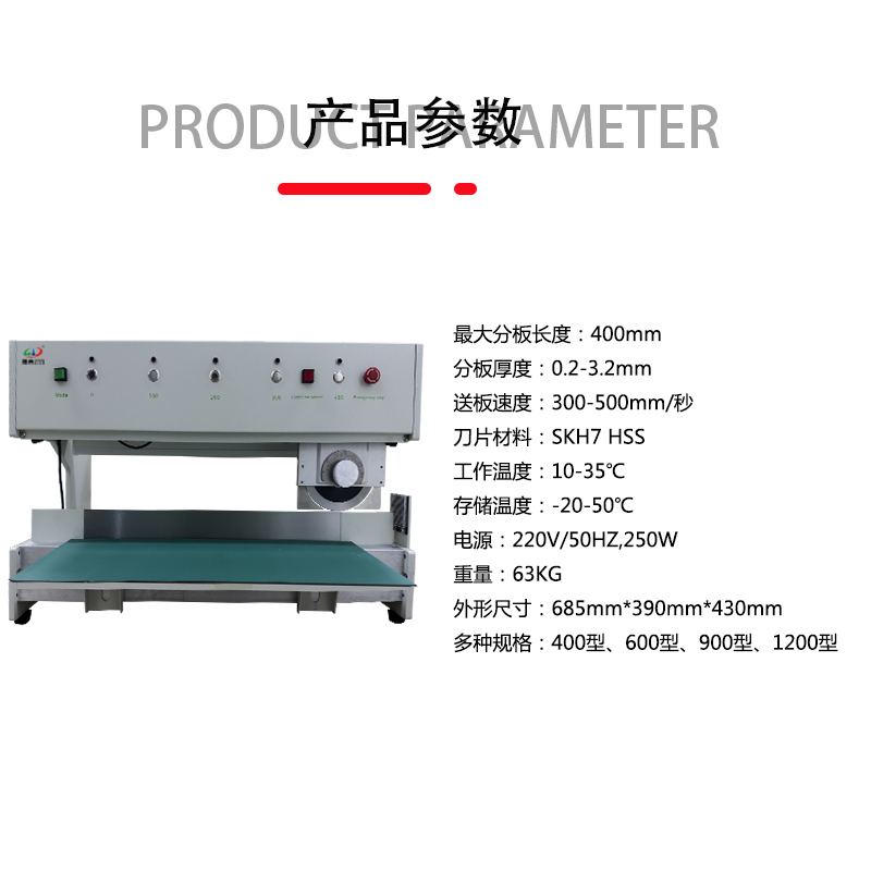 smt設備LEYU樂魚分板機